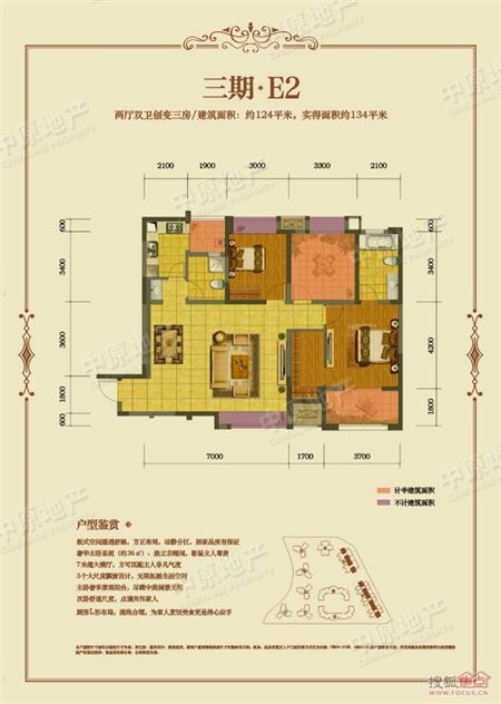 华润凤凰城三期-户型图