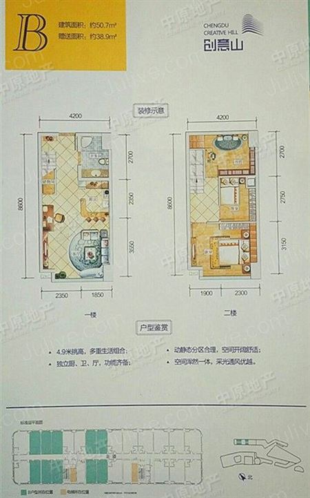 创意山loft公寓出租可注册公司